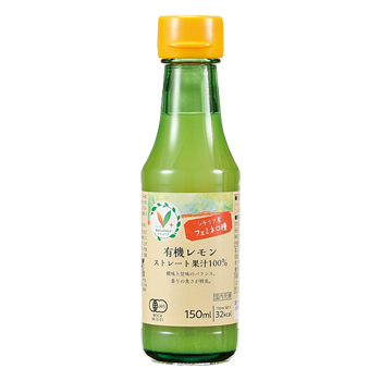 有機レモン　ストレート果汁１００％