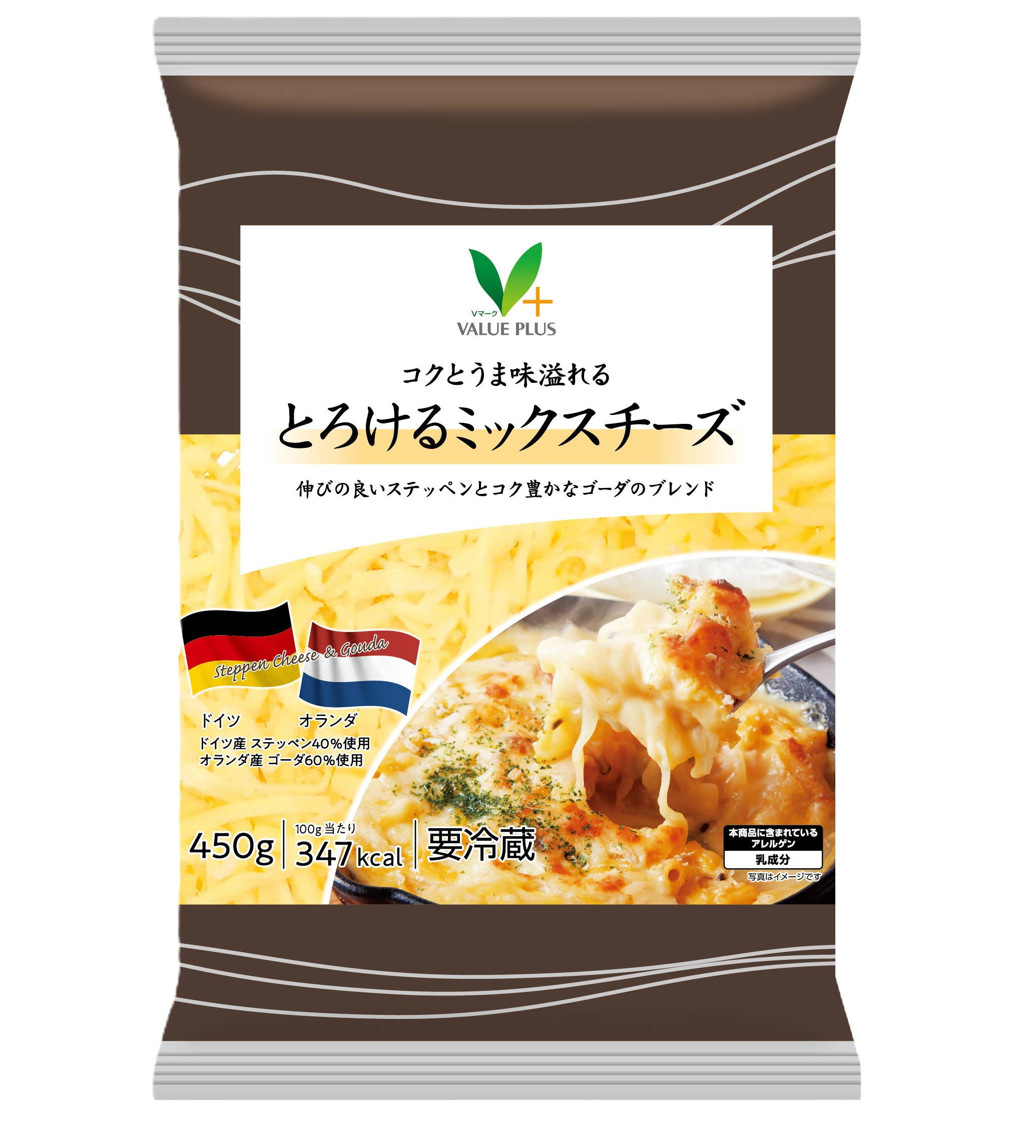 とろけるミックスチーズ｜Vマーク：信頼の生活ブランド｜株式会社八社会