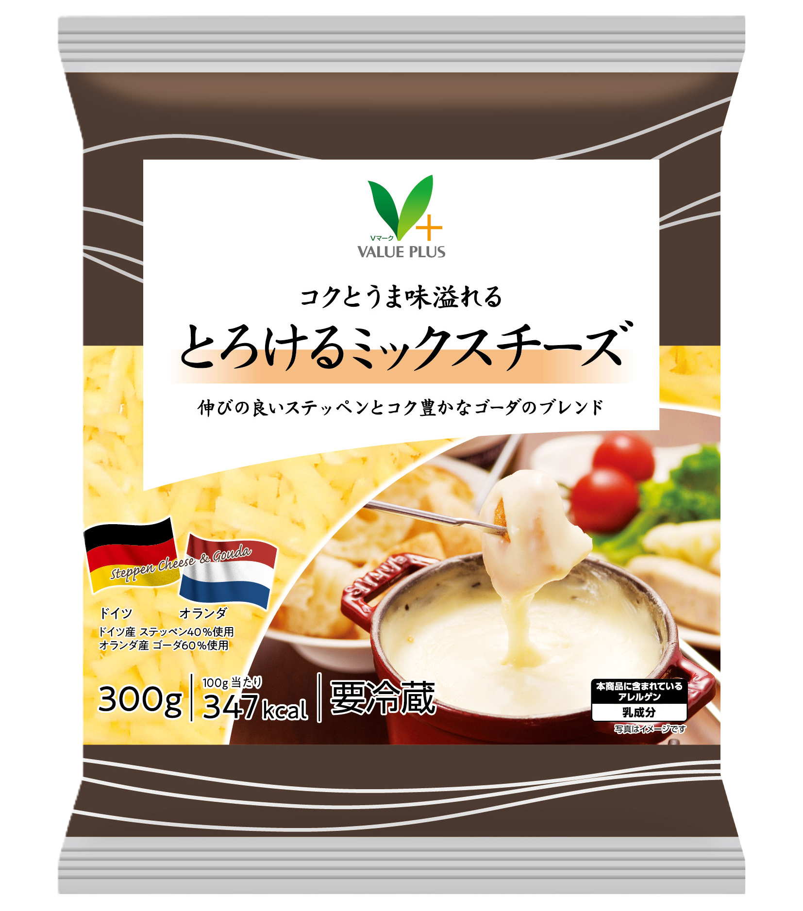 チーズ商品です とろけるミックスチーズ｜Vマーク：信頼の生活ブランド｜株式会社八社会