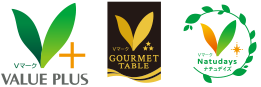 Vマーク VALUE PLUS・Vマーク GOURMET TABLE・Vマーク Natudays