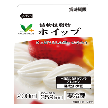 商品ラインナップ vマーク 信頼の生活ブランド 植物性脂肪ホイップ 商品ラインナップ vマーク 信頼の生活ブランド 植物性脂肪ホイップ
