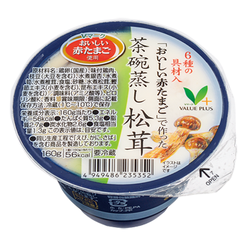 商品ラインナップ vマーク 信頼の生活ブランド 茶碗蒸し松茸 商品ラインナップ vマーク 信頼の生活ブランド 茶碗蒸し松茸