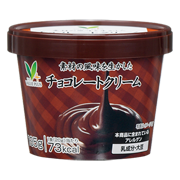 素材の風味を生かした　チョコレートクリーム