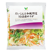 だいこんと和風野菜　１０品目サラダ　