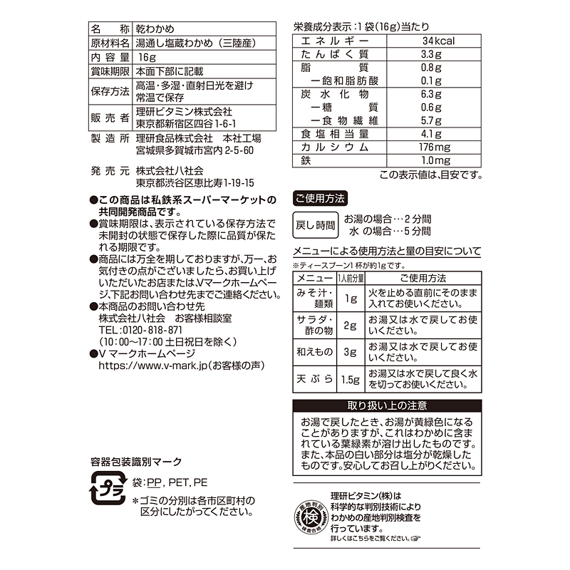 558円 最高の 送料無料 三陸産 カットわかめ38ｇｘ1袋 国産 ひじき40ｇx2袋