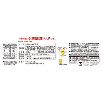 商品ラインナップ vマーク 信頼の生活ブランド 本場韓国キムチ 商品ラインナップ vマーク 信頼の生活ブランド 本場韓国キムチ