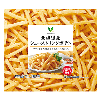 商品ラインナップ vマーク 信頼の生活ブランド 北海道産シューストリングポテト 商品ラインナップ vマーク 信頼の生活ブランド 北海道産シューストリングポテト