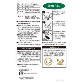 商品ラインナップ vマーク 信頼の生活ブランド 円すい形コーヒーフィルター 無漂白 商品ラインナップ vマーク 信頼の生活ブランド 円すい形コーヒーフィルター 無漂白