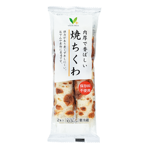商品ラインナップ vマーク 信頼の生活ブランド 焼ちくわ 2本 商品ラインナップ vマーク 信頼の生活ブランド 焼ちくわ 2本