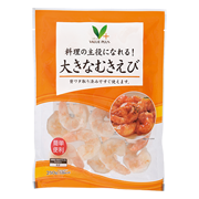 大きなむきえび