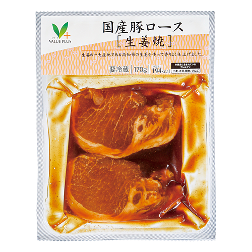 国産豚ロース肉（生姜焼き）｜商品ラインナップ：Ｖマーク：信頼の生活