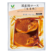 国産豚ロース肉（生姜焼き）