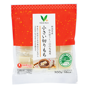 新潟県産わたぼうし１００％使用　小さい切りもち