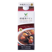 料理用ワイン赤