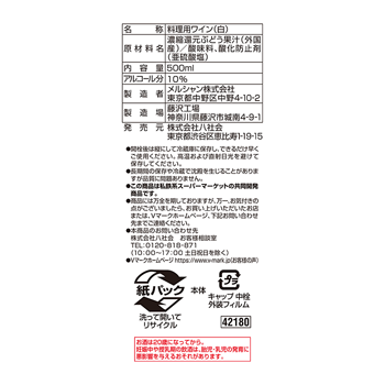 商品ラインナップ vマーク 信頼の生活ブランド 料理用ワイン白 商品ラインナップ vマーク 信頼の生活ブランド 料理用ワイン白