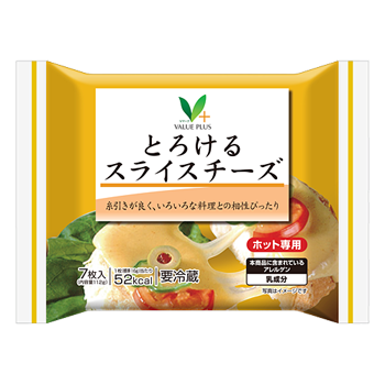 とろけるスライスチーズ
