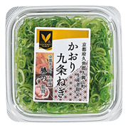 京都先斗町「お料理　勝の」監修　かおり九条ねぎ