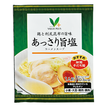 ラーメンスープ　あっさり旨塩