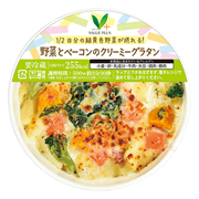 １／２日分の緑黄色野菜が摂れる！野菜とベーコンのクリーミーグラタン