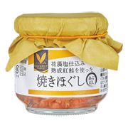 花藻塩仕込み熟成紅鮭を使った焼きほぐし（あごだし）