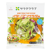 お家で作るごちそうサラダ　イタリアンサラダ用