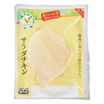 サラダチキン
