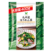 九州産ほうれん草（大容量）