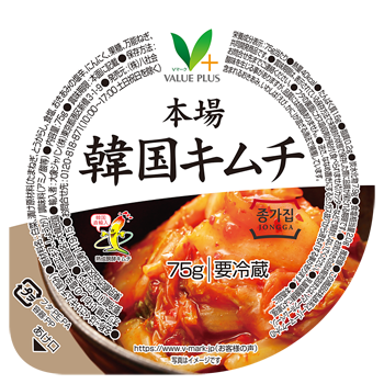商品ラインナップ vマーク 信頼の生活ブランド 本場韓国キムチ 商品ラインナップ vマーク 信頼の生活ブランド 本場韓国キムチ