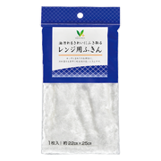 油汚れをきれいにふき取るレンジ用ふきん