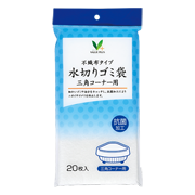 不織布タイプ水切りゴミ袋三角コーナー用