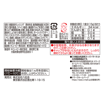 商品ラインナップ vマーク 信頼の生活ブランド イタリアンドレッシング 商品ラインナップ vマーク 信頼の生活ブランド イタリアンドレッシング