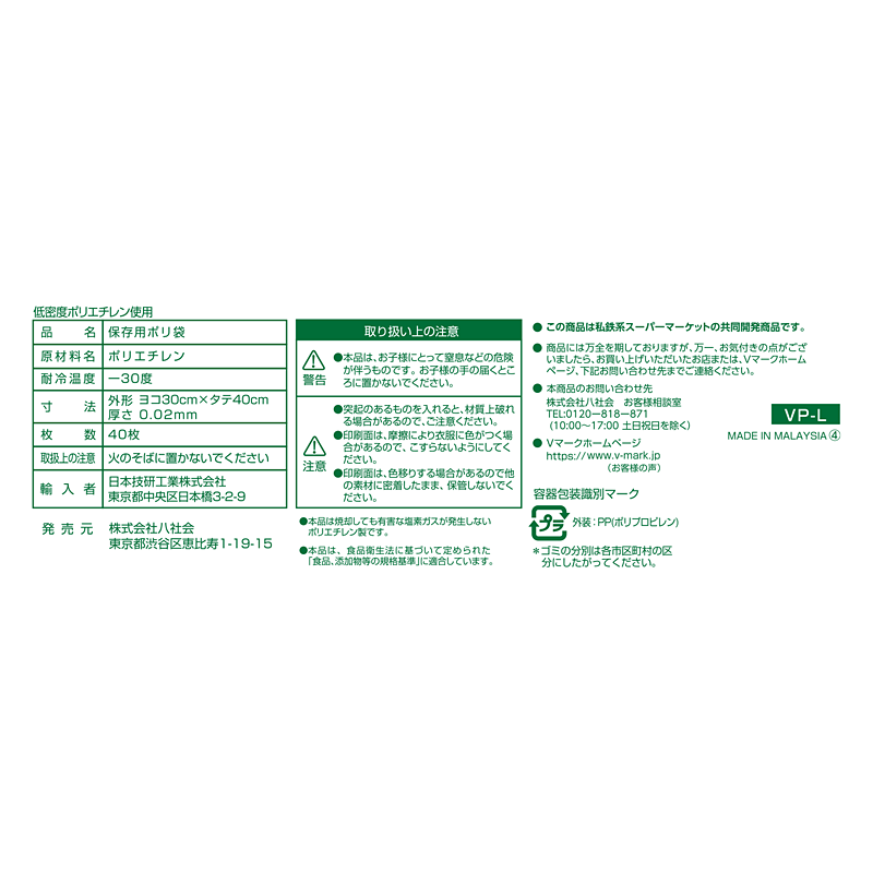日本サニパック　ひも付き規格袋　１１号　透明　１００枚入　Ｌ１１Ｈ 30個セット - 3