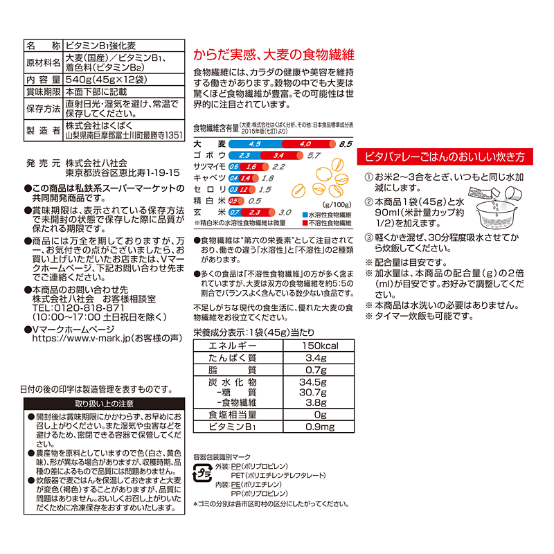 商品ラインナップ ｖマーク 信頼の生活ブランド ビタバァレー