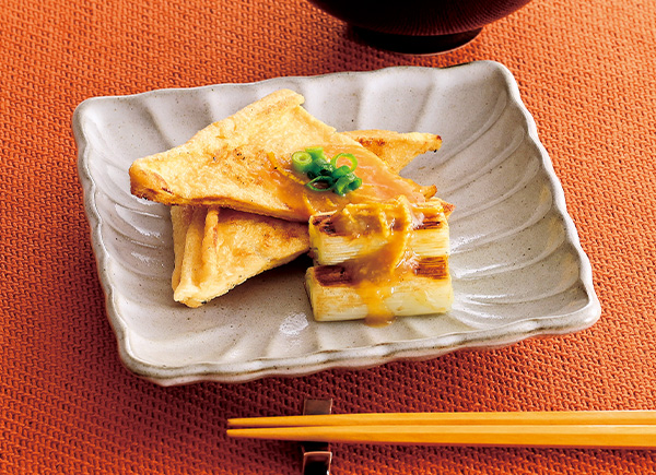 焼きねぎと焼き油あげの甘みそかけ～柑橘風味～