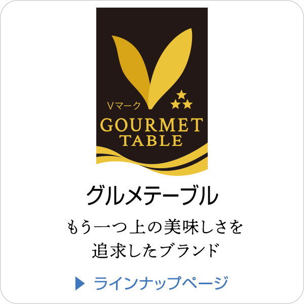 vマークとは vマーク 信頼の生活ブランド vマークとは vマーク 信頼の生活ブランド