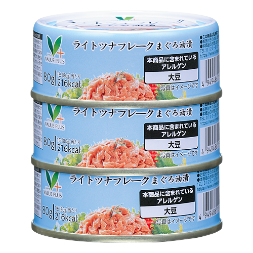 ライトツナフレーク まぐろ油漬｜Vマーク：信頼の生活ブランド｜株式