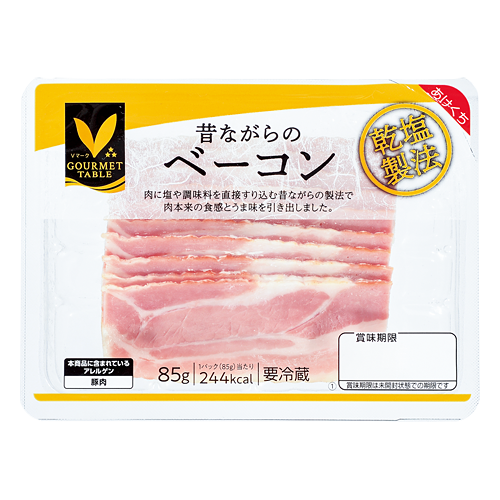 昔ながらのベーコン｜Vマーク：信頼の生活ブランド｜株式会社八社会