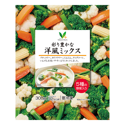 彩り豊かな洋風ミックス｜Vマーク：信頼の生活ブランド｜株式会社八社会