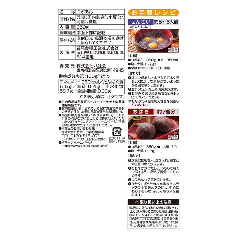 あんこ あんこ 国産 600g (300gx2袋入り) つぶあん こしあん 北海道産