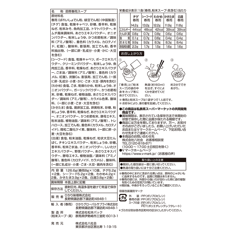 はるさめ 鶴ヶ屋 春雨 50g×10 ( はるさめ / 春雨ヌードル 麺 ハルサメ