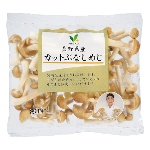 長野県産カットぶなしめじ｜Vマーク：信頼の生活ブランド｜株式