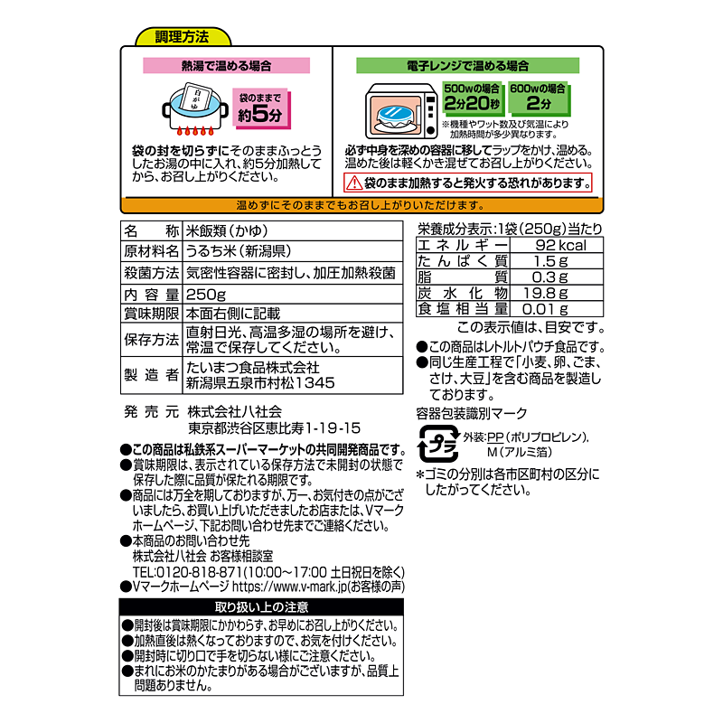 おかゆ出品 Amazon.co.jp: 猫又おかゆ c103 新刊セット 神岡ちろる : ベビー