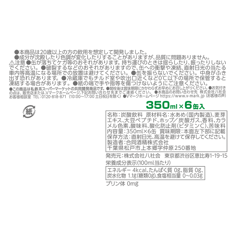 さ【※購入前プロフィール文必須読み】 専用 ゼロフィール｜Vマーク：信頼の生活ブランド｜株式会社八社会