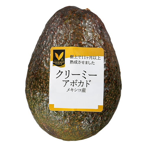 クリーミーアボカド｜Vマーク：信頼の生活ブランド｜株式会社八社会