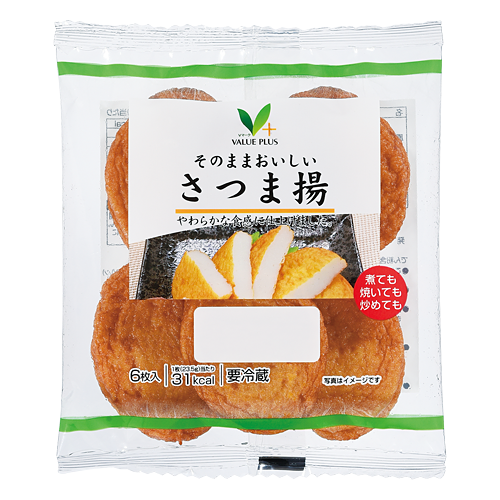 そのまま美味しいさつま揚