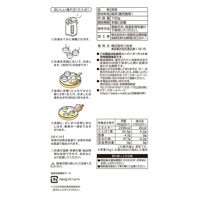 楽天市場】【送料無料】無農薬栽培茶 ちらん ほたる 80g ＆ 有機