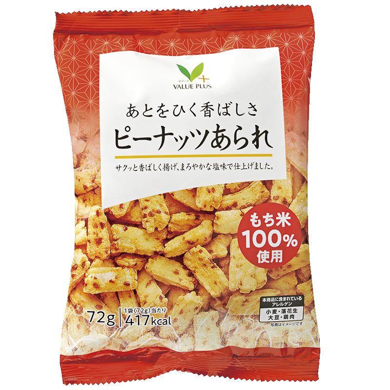 あられ　　5点 あとをひく香ばしさ ピーナッツあられ｜Vマーク：信頼の生活ブランド