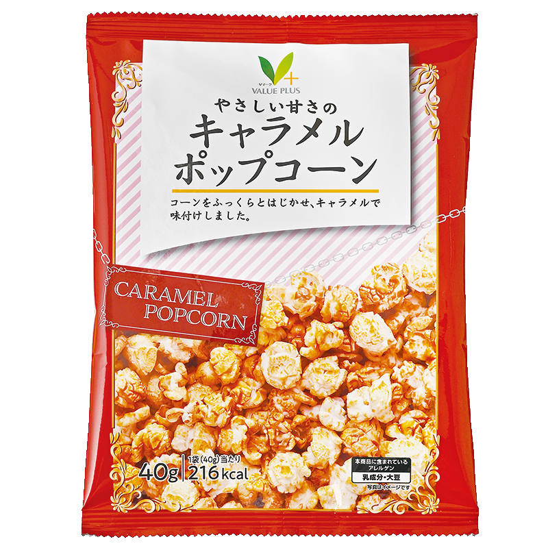 やさしい甘さの キャラメルポップコーン｜Vマーク：信頼の生活ブランド