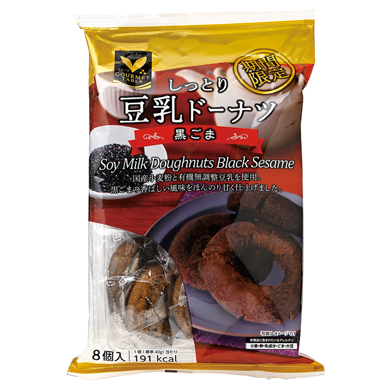 しっとり豆乳ドーナツ 黒ごま｜Vマーク：信頼の生活ブランド｜株式会社