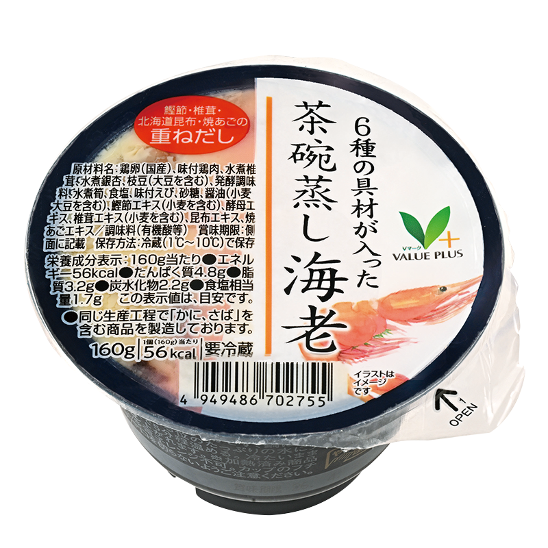 茶碗蒸しページ 6種の具材が入った 茶碗蒸し海老｜Vマーク：信頼の生活ブランド｜株式